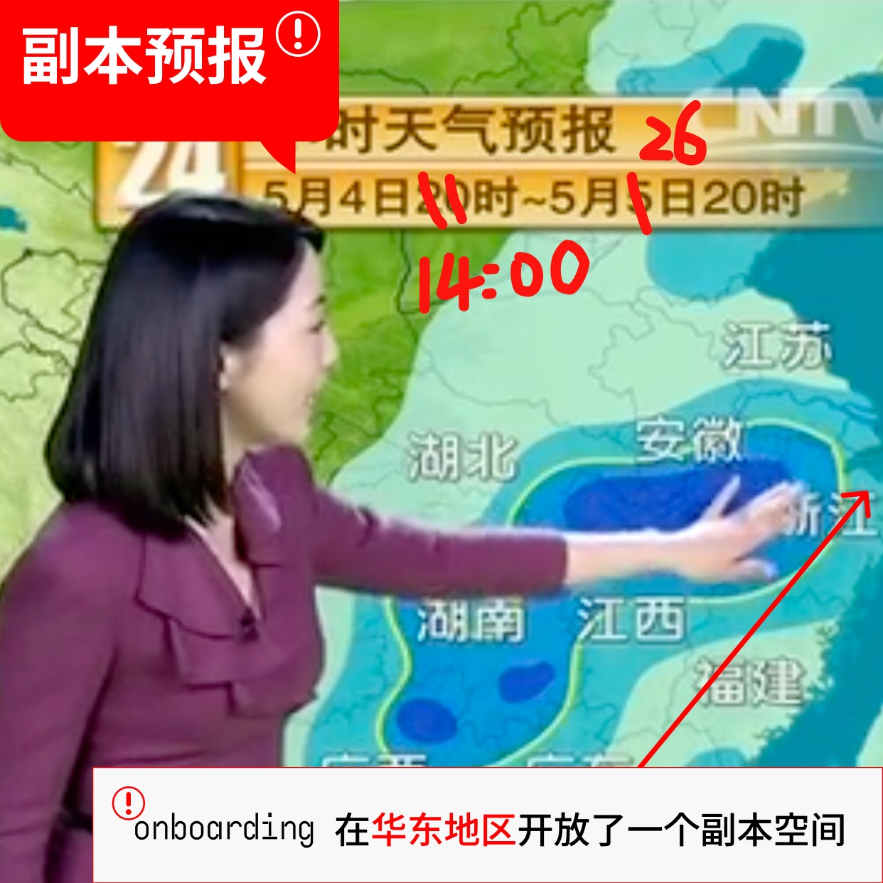 开放副本